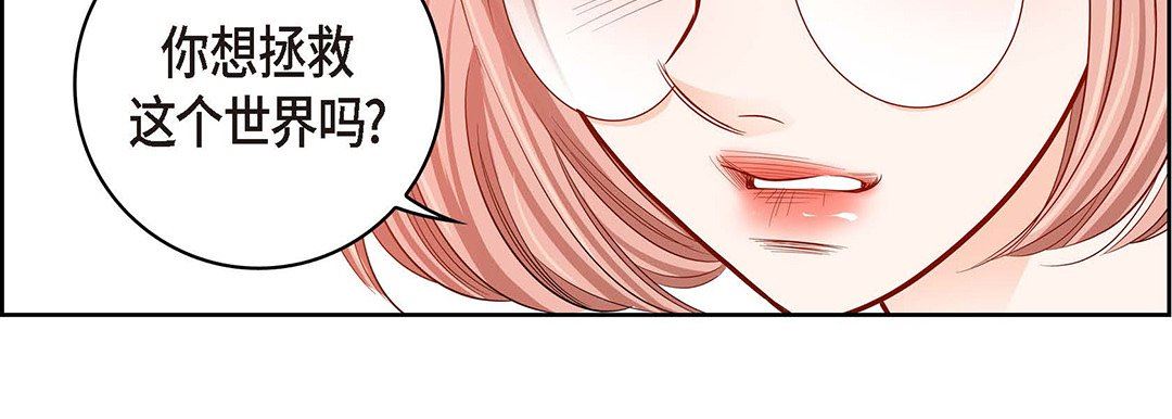 《献给心脏》漫画 第95話