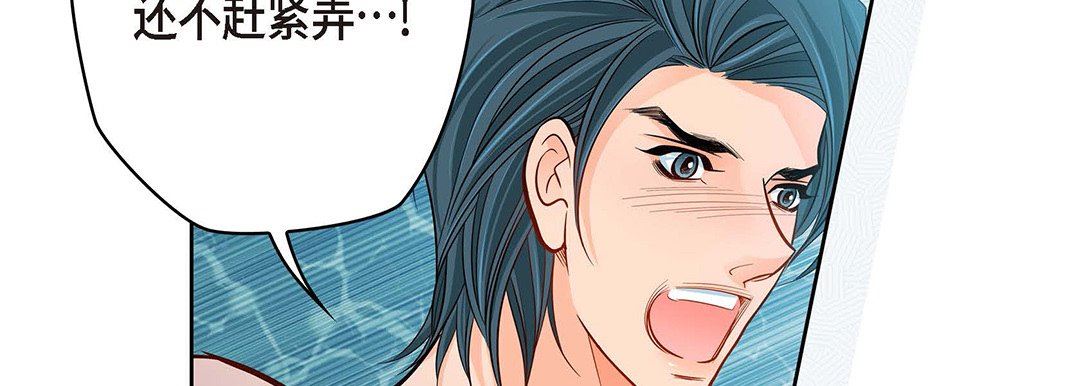 《献给心脏》漫画 第95話
