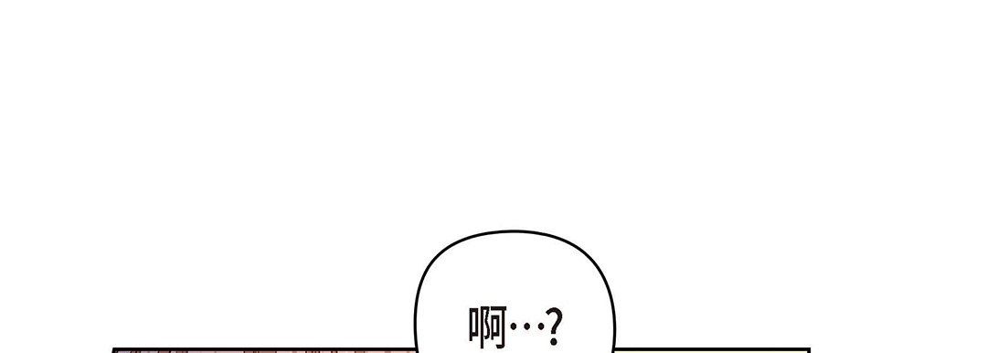 《献给心脏》漫画 第95話