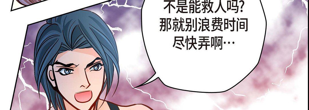 《献给心脏》漫画 第95話