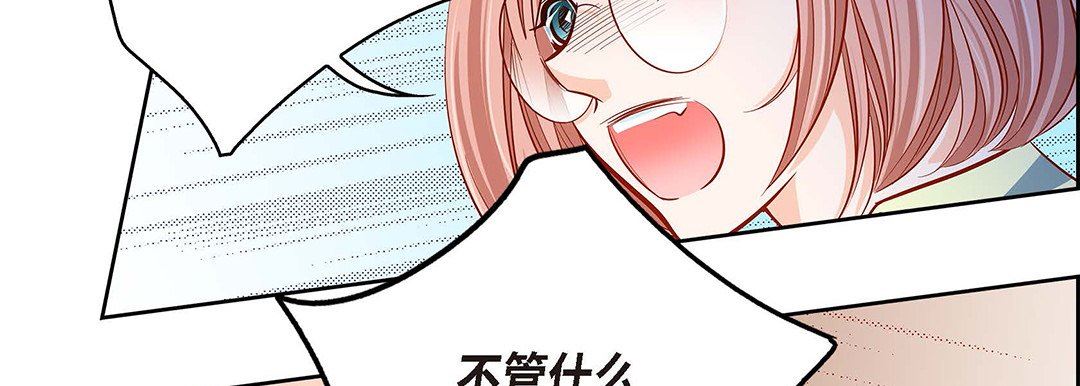 《献给心脏》漫画 第95話