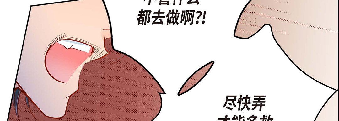 《献给心脏》漫画 第95話