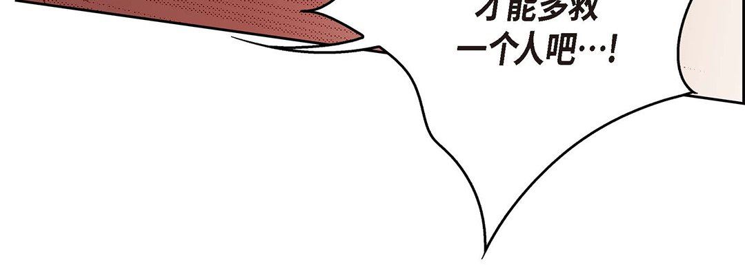 《献给心脏》漫画 第95話