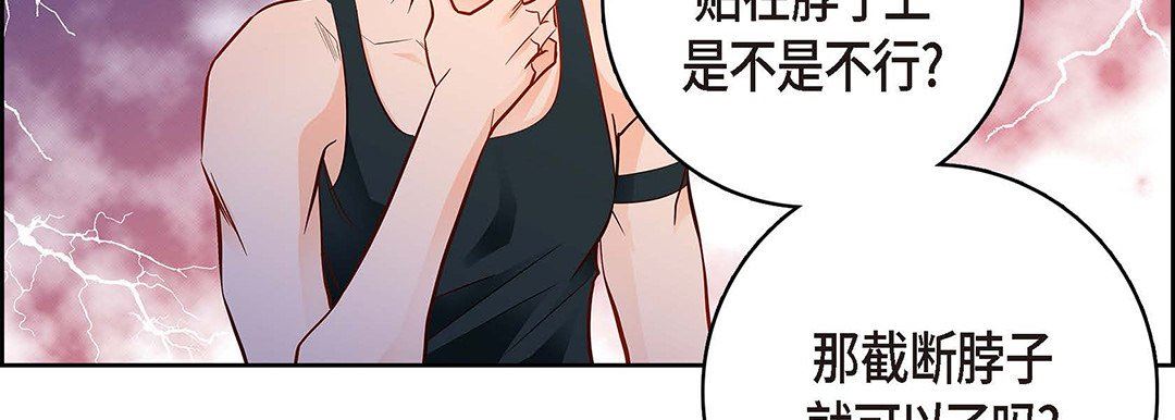 《献给心脏》漫画 第95話