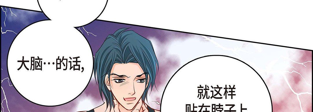 《献给心脏》漫画 第95話