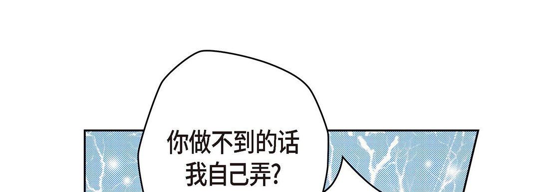《献给心脏》漫画 第95話