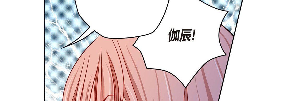 《献给心脏》漫画 第95話