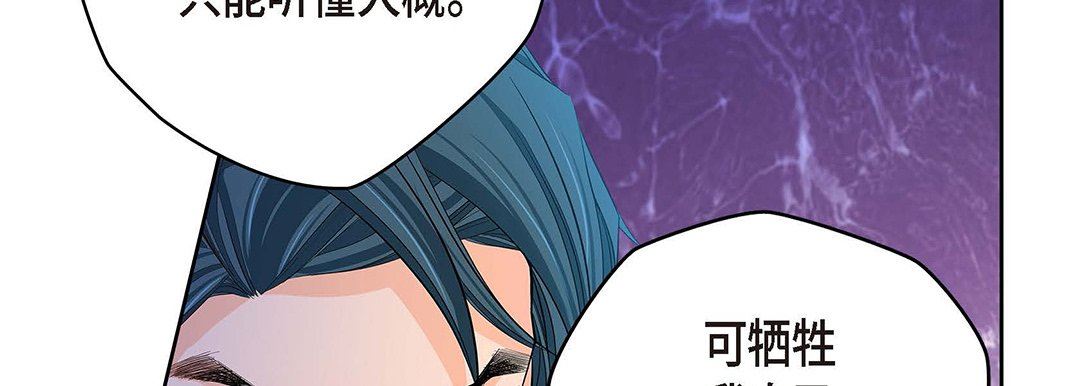 《献给心脏》漫画 第95話