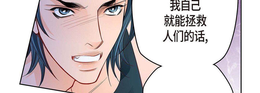 《献给心脏》漫画 第95話