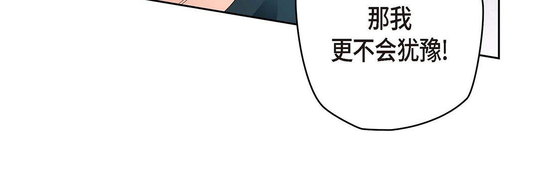 《献给心脏》漫画 第95話