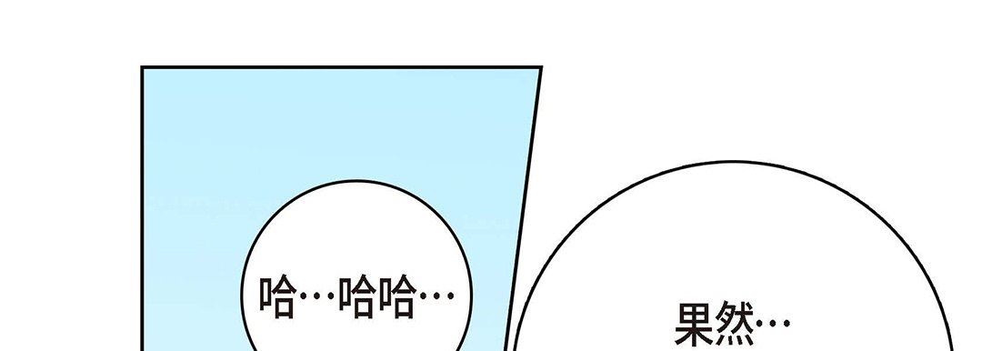 《献给心脏》漫画 第95話
