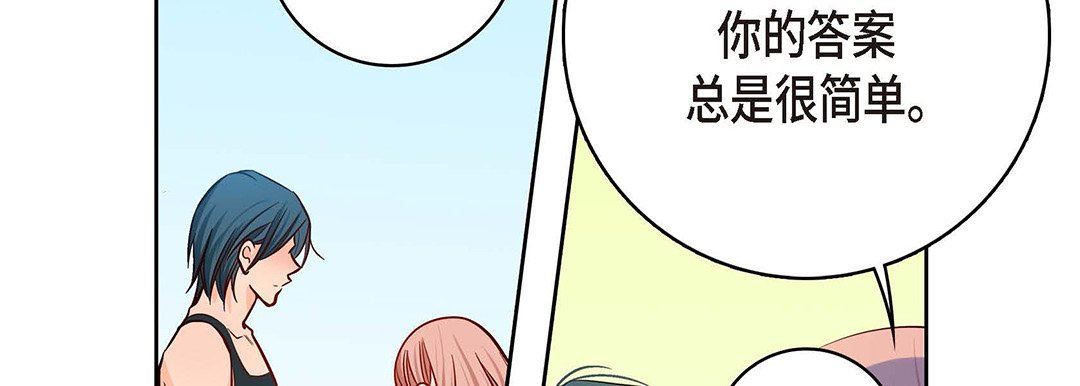 《献给心脏》漫画 第95話