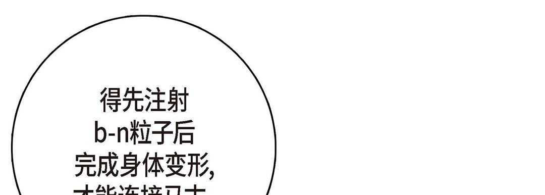 《献给心脏》漫画 第95話