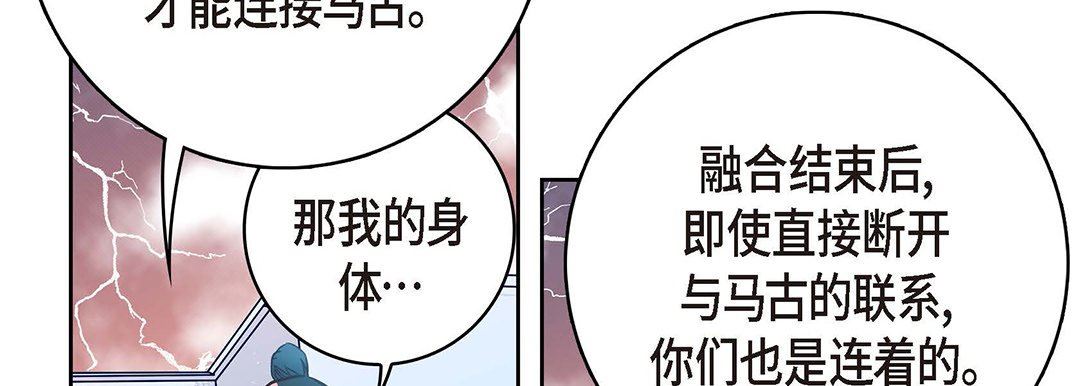 《献给心脏》漫画 第95話