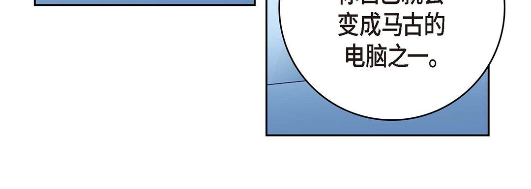 《献给心脏》漫画 第95話