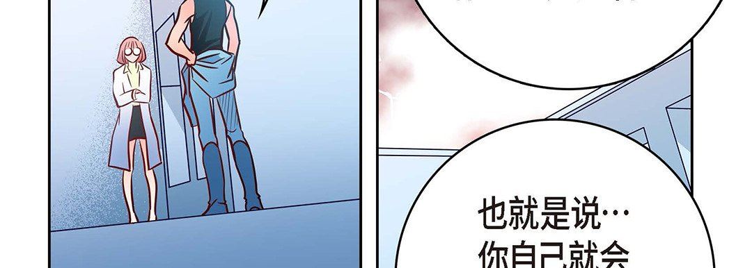 《献给心脏》漫画 第95話