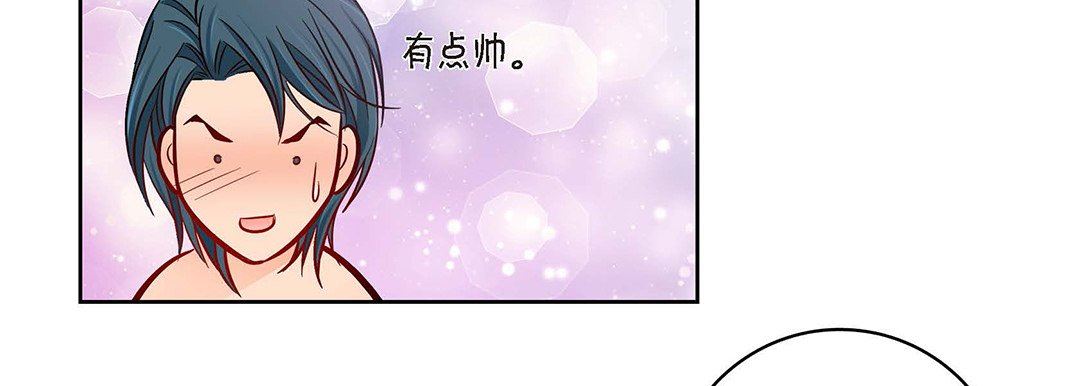 《献给心脏》漫画 第95話