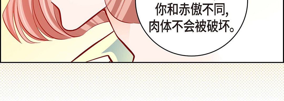 《献给心脏》漫画 第95話