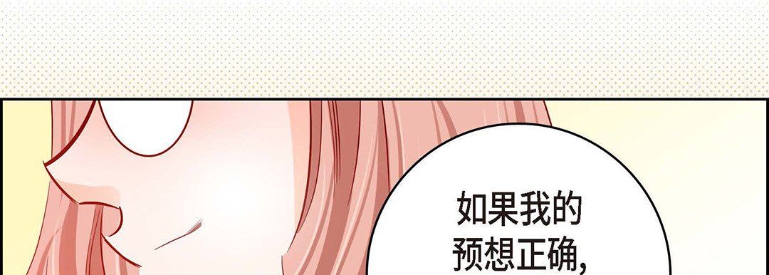 《献给心脏》漫画 第95話