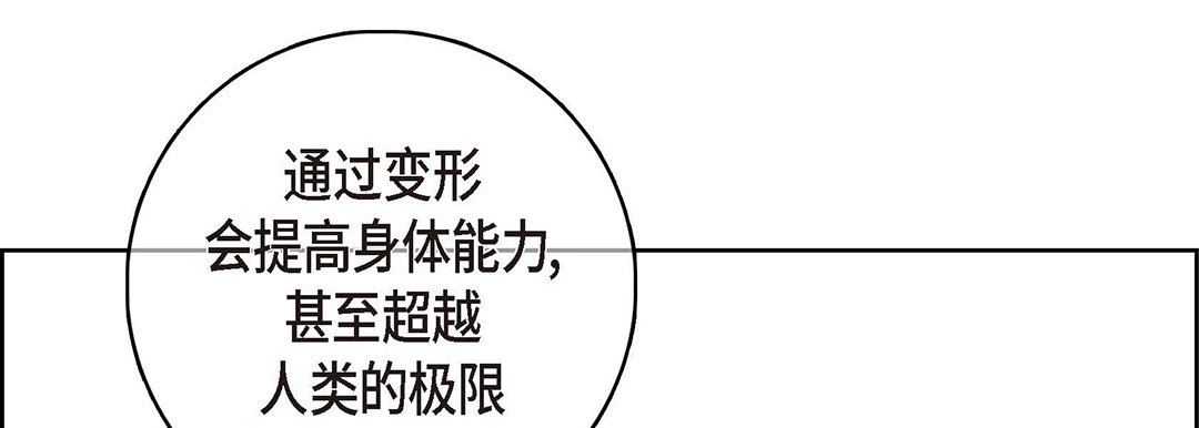 《献给心脏》漫画 第95話