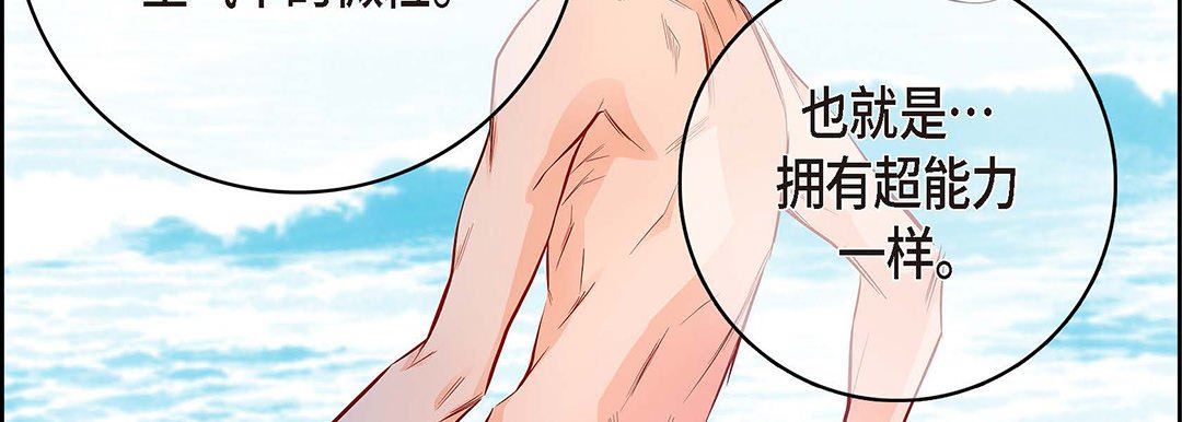 《献给心脏》漫画 第95話