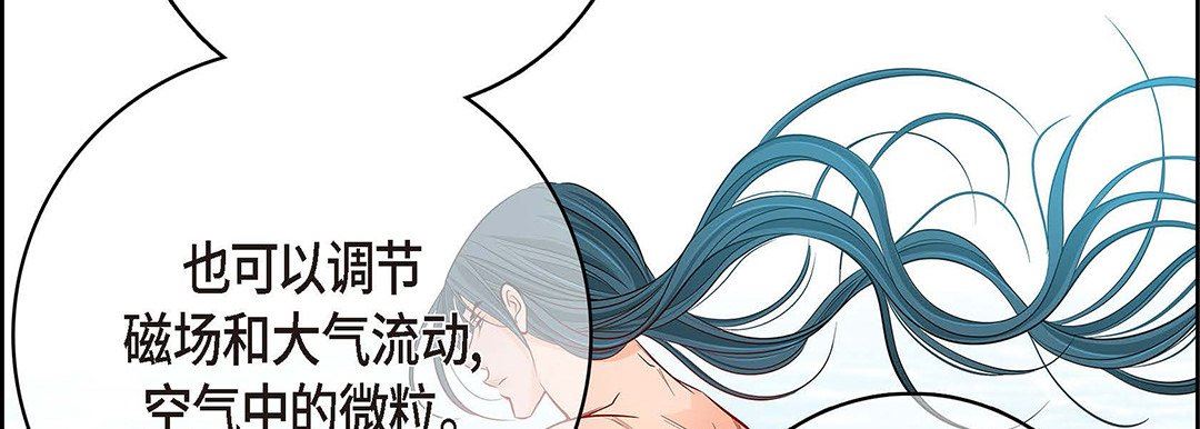 《献给心脏》漫画 第95話