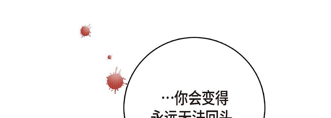 《献给心脏》漫画 第95話