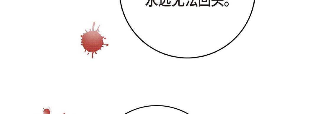 《献给心脏》漫画 第95話