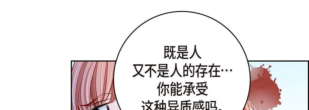 《献给心脏》漫画 第95話