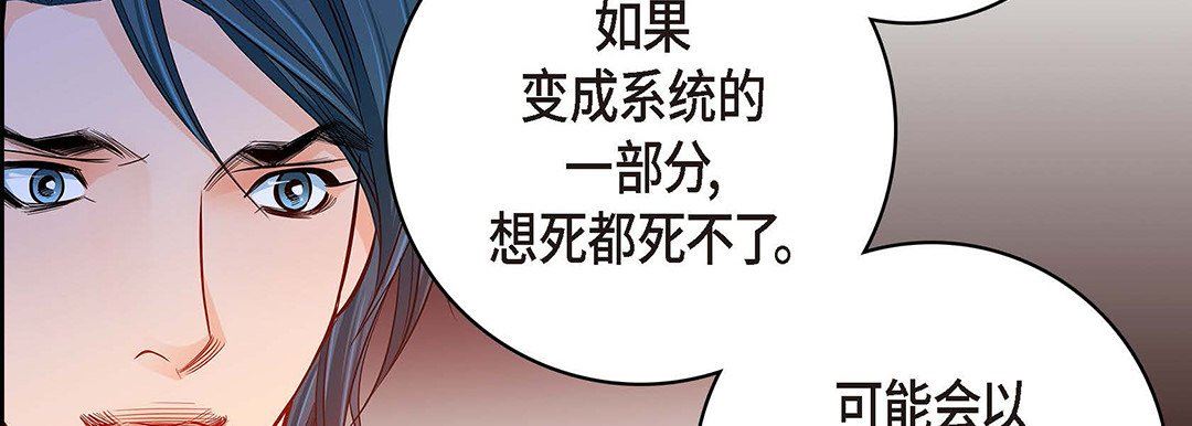 《献给心脏》漫画 第95話