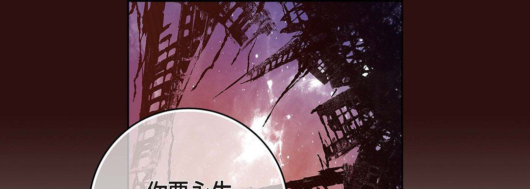 《献给心脏》漫画 第95話
