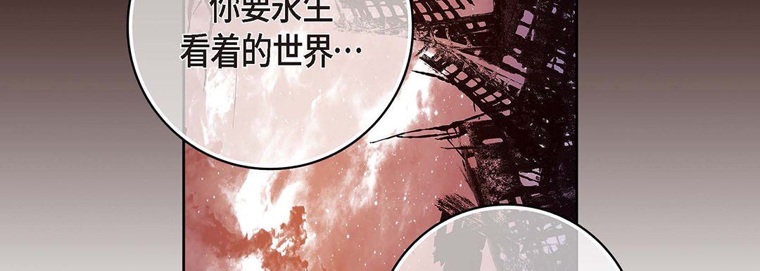 《献给心脏》漫画 第95話