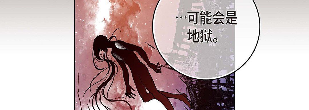《献给心脏》漫画 第95話