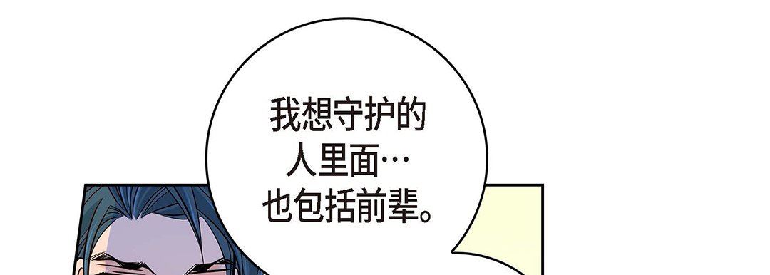 《献给心脏》漫画 第95話