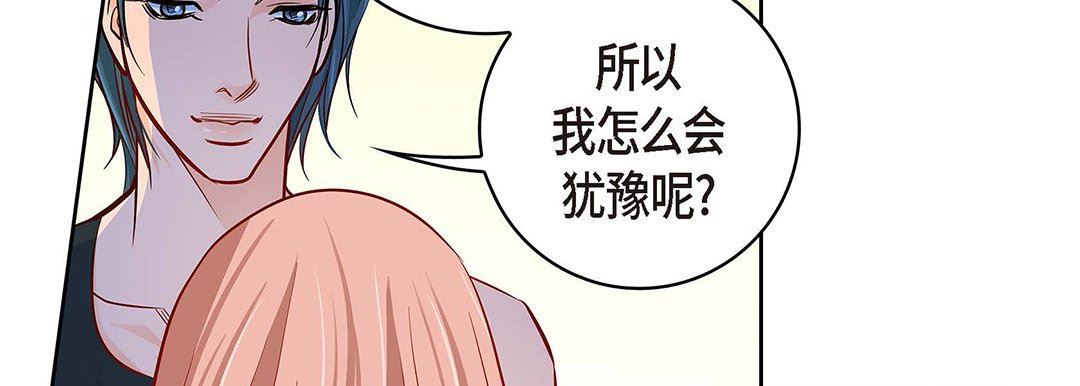 《献给心脏》漫画 第95話