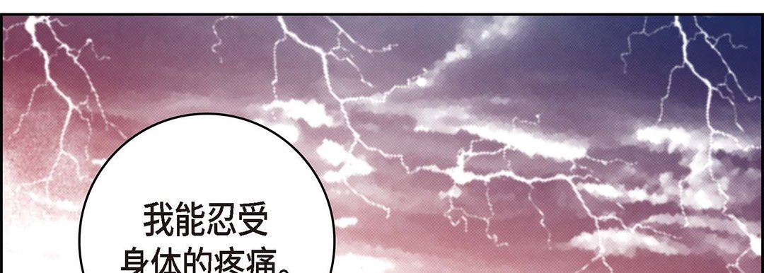 《献给心脏》漫画 第95話