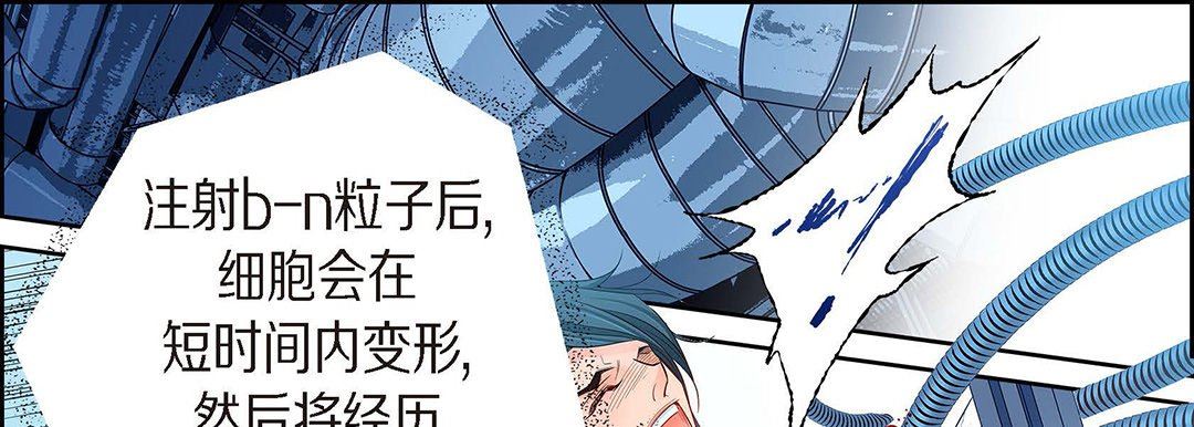 《献给心脏》漫画 第95話