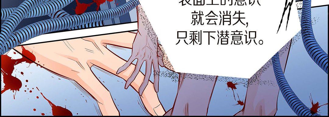 《献给心脏》漫画 第95話