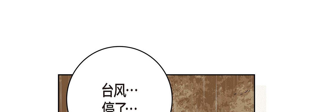 《献给心脏》漫画 第95話