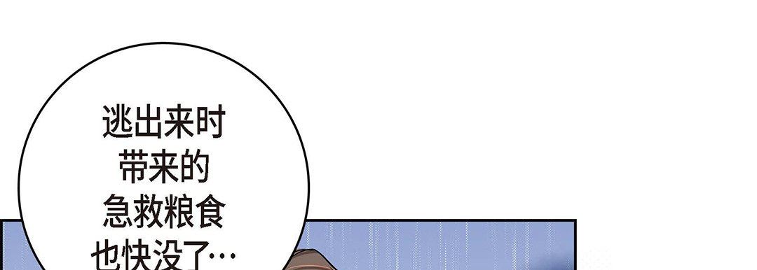 《献给心脏》漫画 第95話