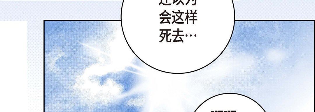 《献给心脏》漫画 第95話