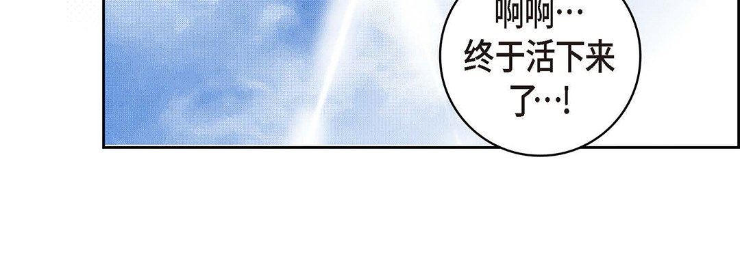 《献给心脏》漫画 第95話