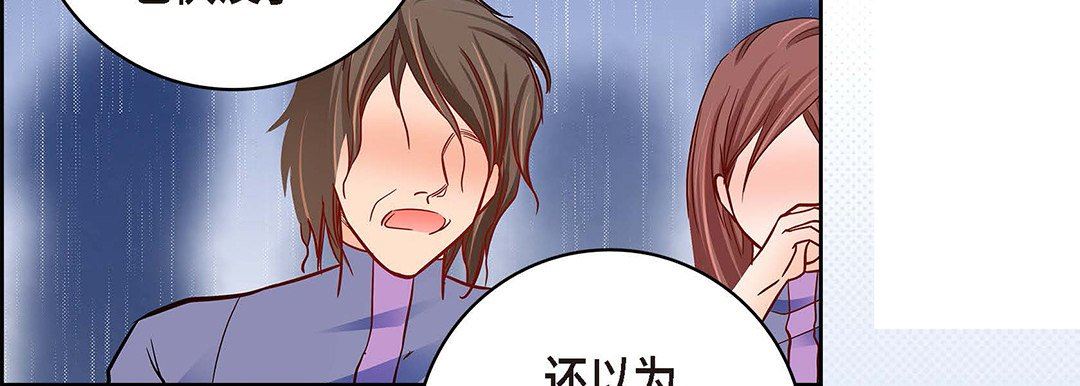 《献给心脏》漫画 第95話