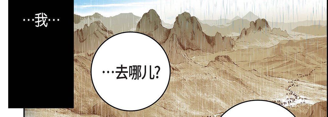 《献给心脏》漫画 第96話