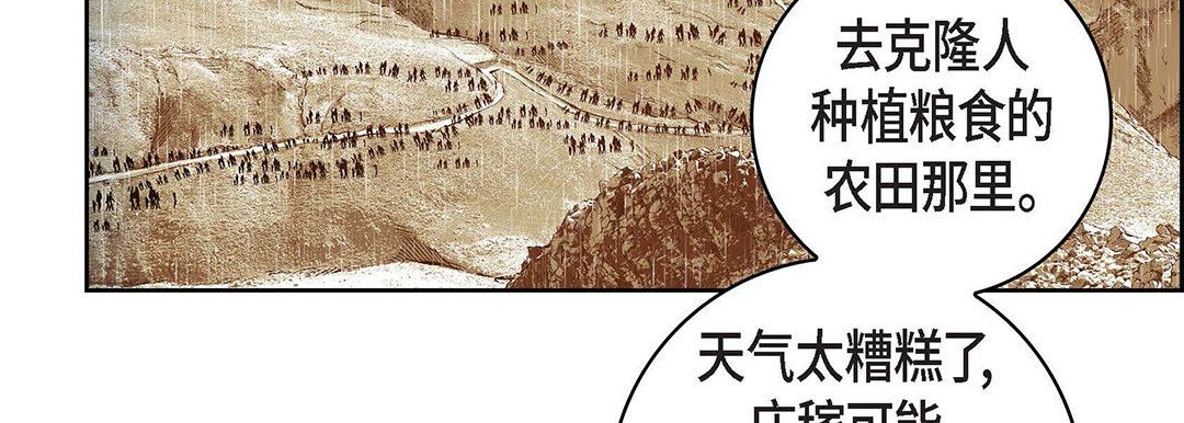 《献给心脏》漫画 第96話