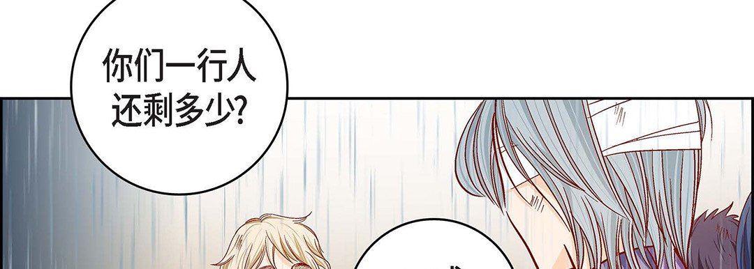 《献给心脏》漫画 第96話