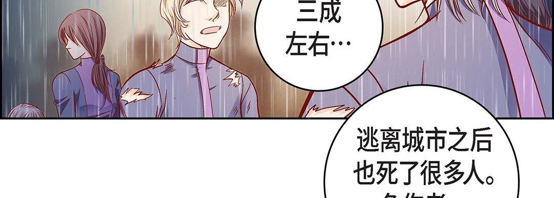 《献给心脏》漫画 第96話