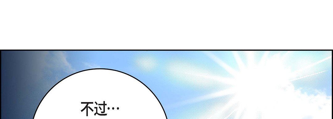 《献给心脏》漫画 第96話