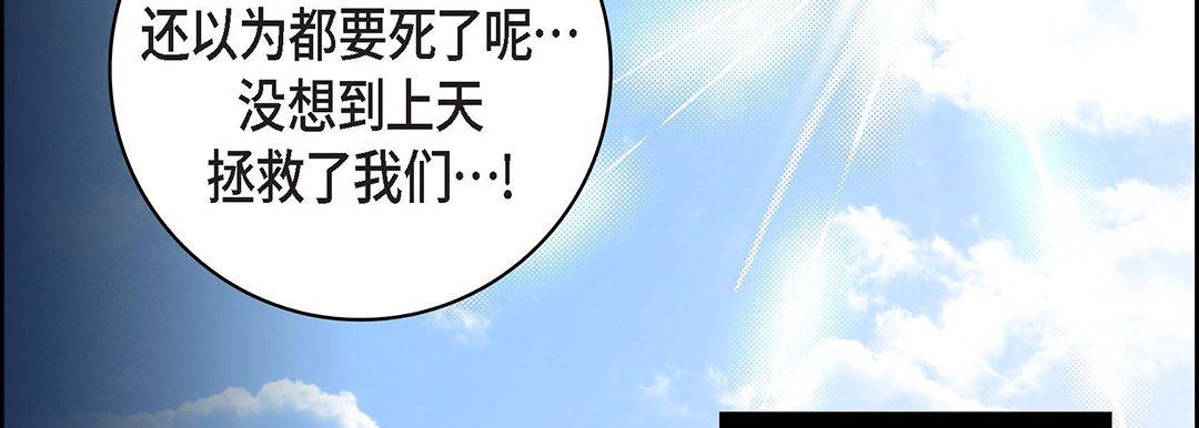 《献给心脏》漫画 第96話