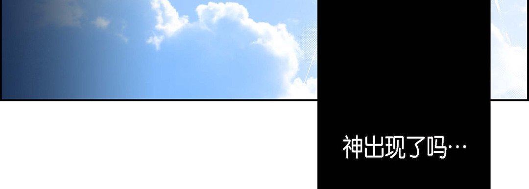 《献给心脏》漫画 第96話